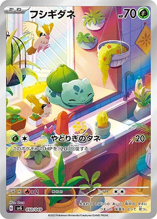 Illustration Rare Bulbasaur Cards