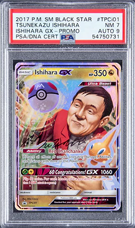 Ishihara GX Promo