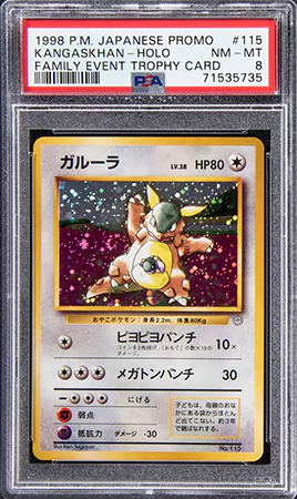 Kangaskhan Family Event Trophy