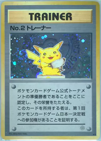 Trophy Pikachu Silver